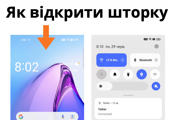 Приклад сторінки інструкції 2